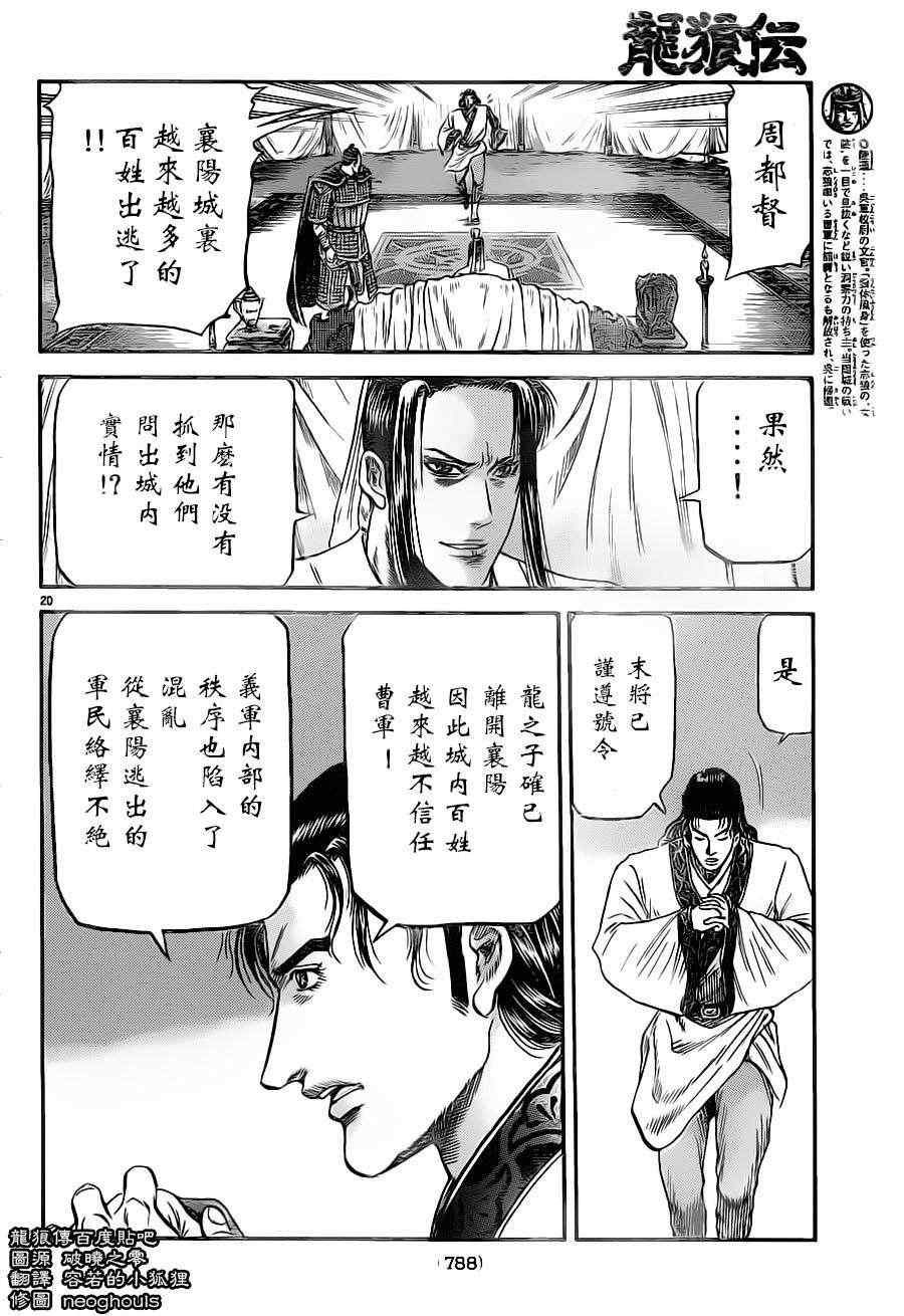 第227话