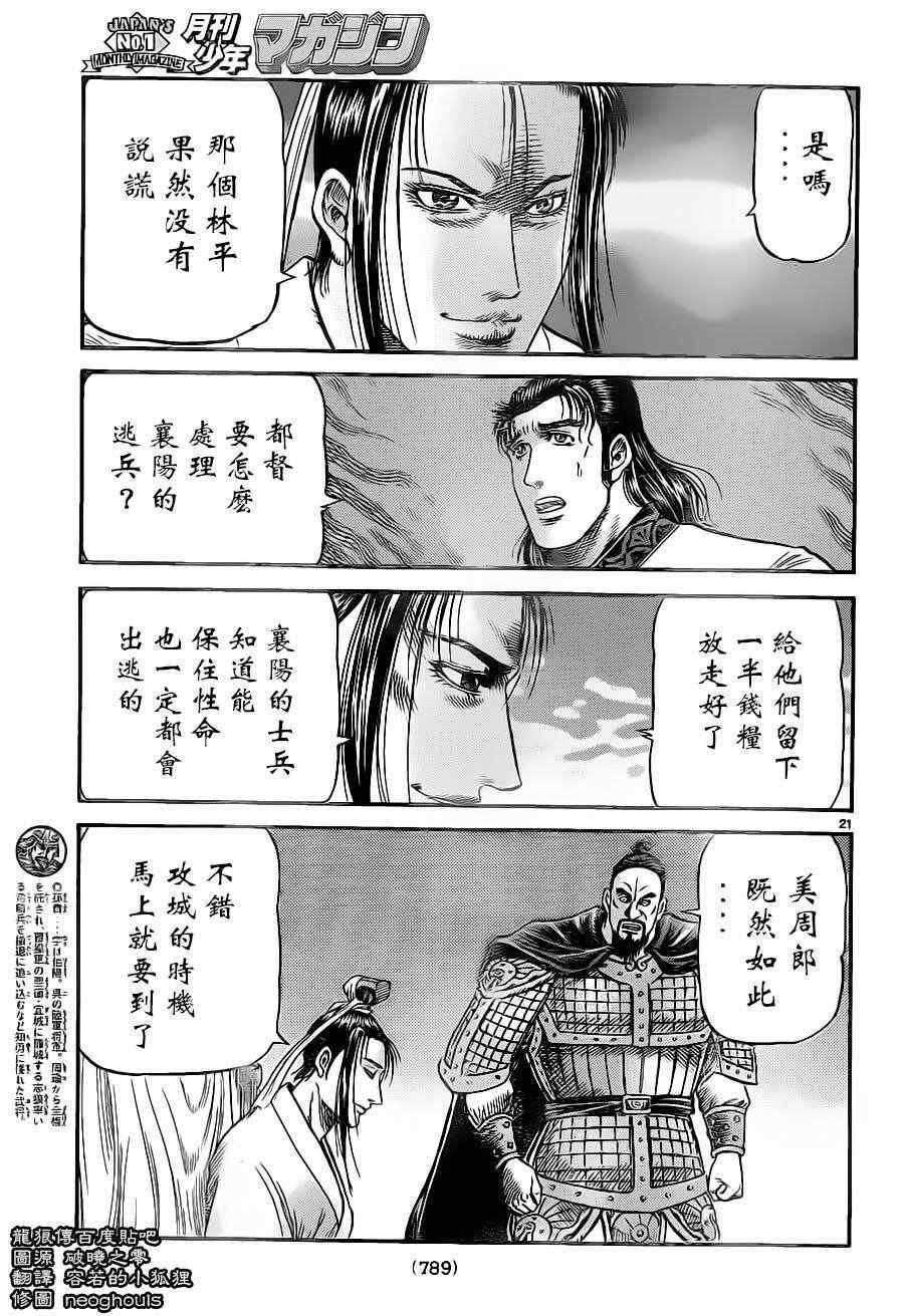第227话
