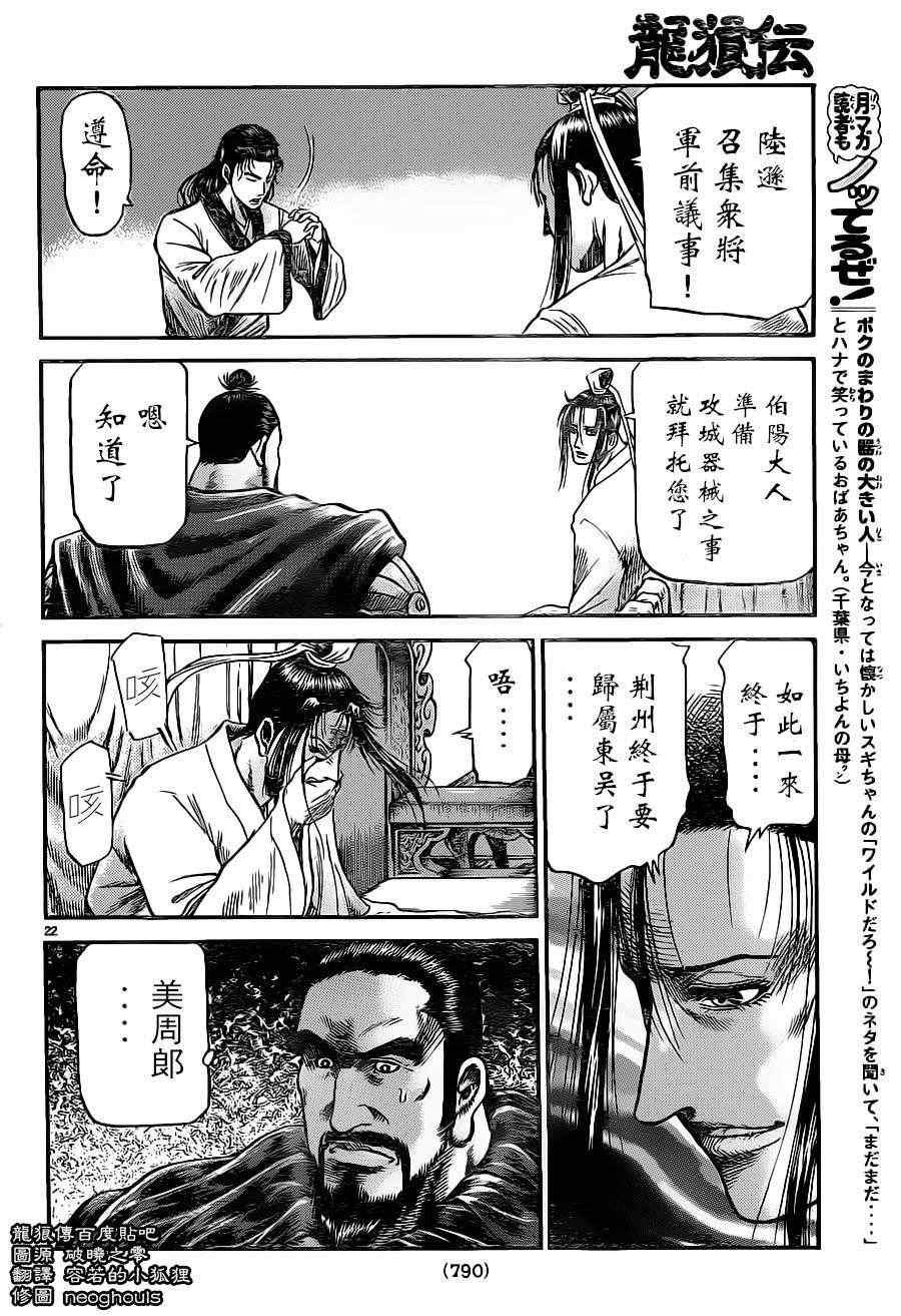 第227话