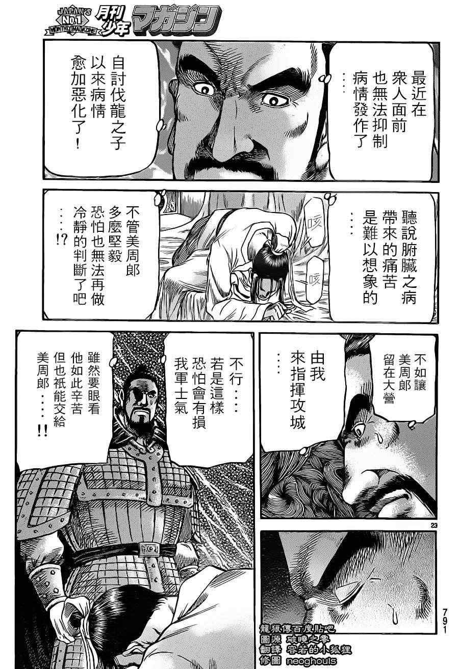 第227话