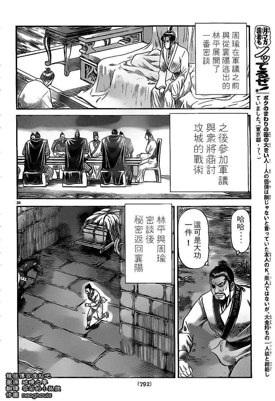 第227话