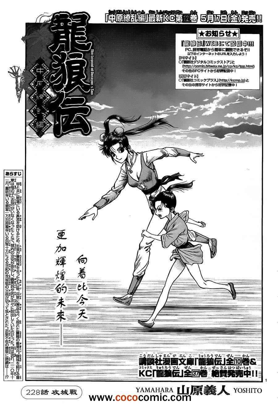 第228话