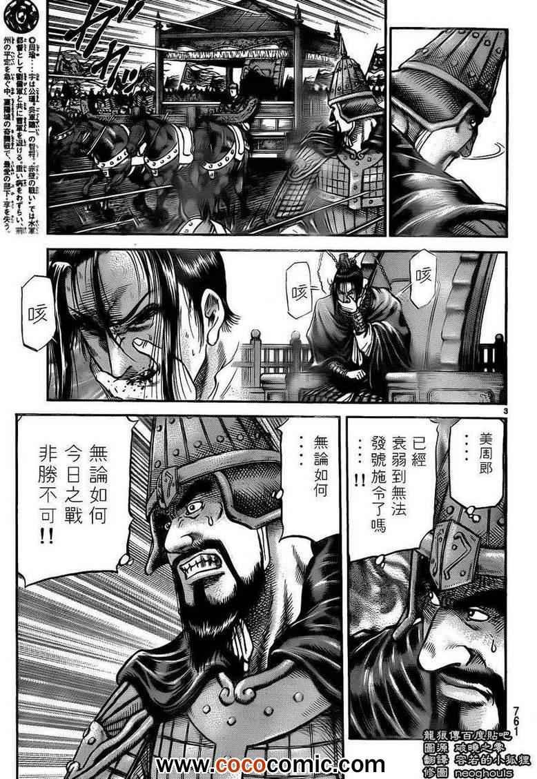 第228话