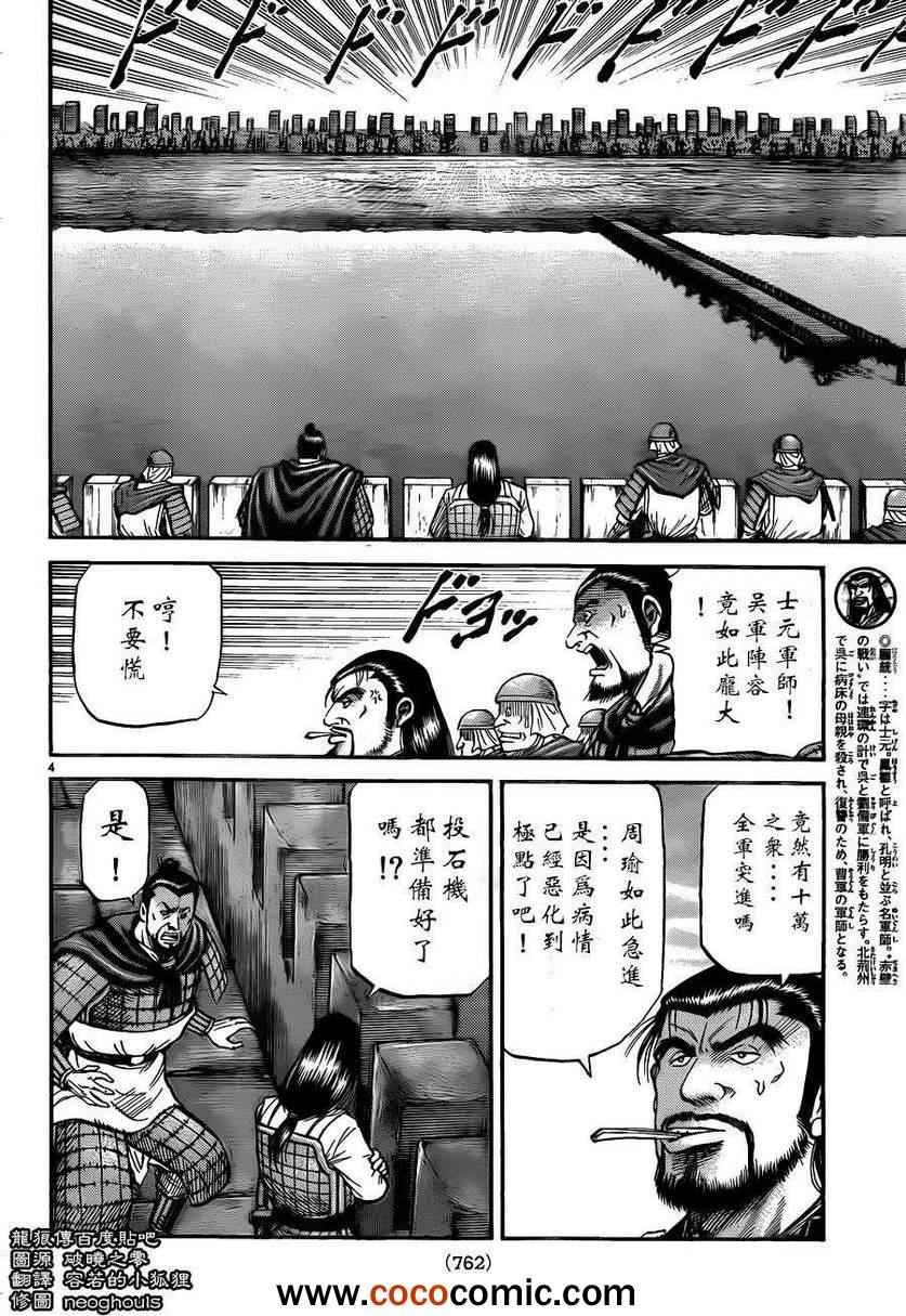 第228话