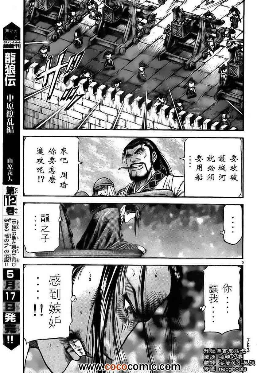 第228话