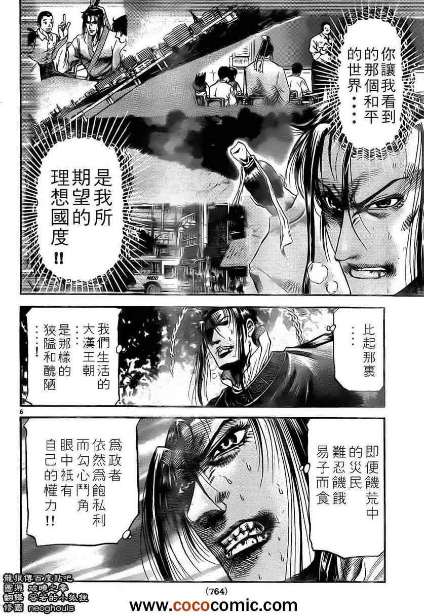 第228话