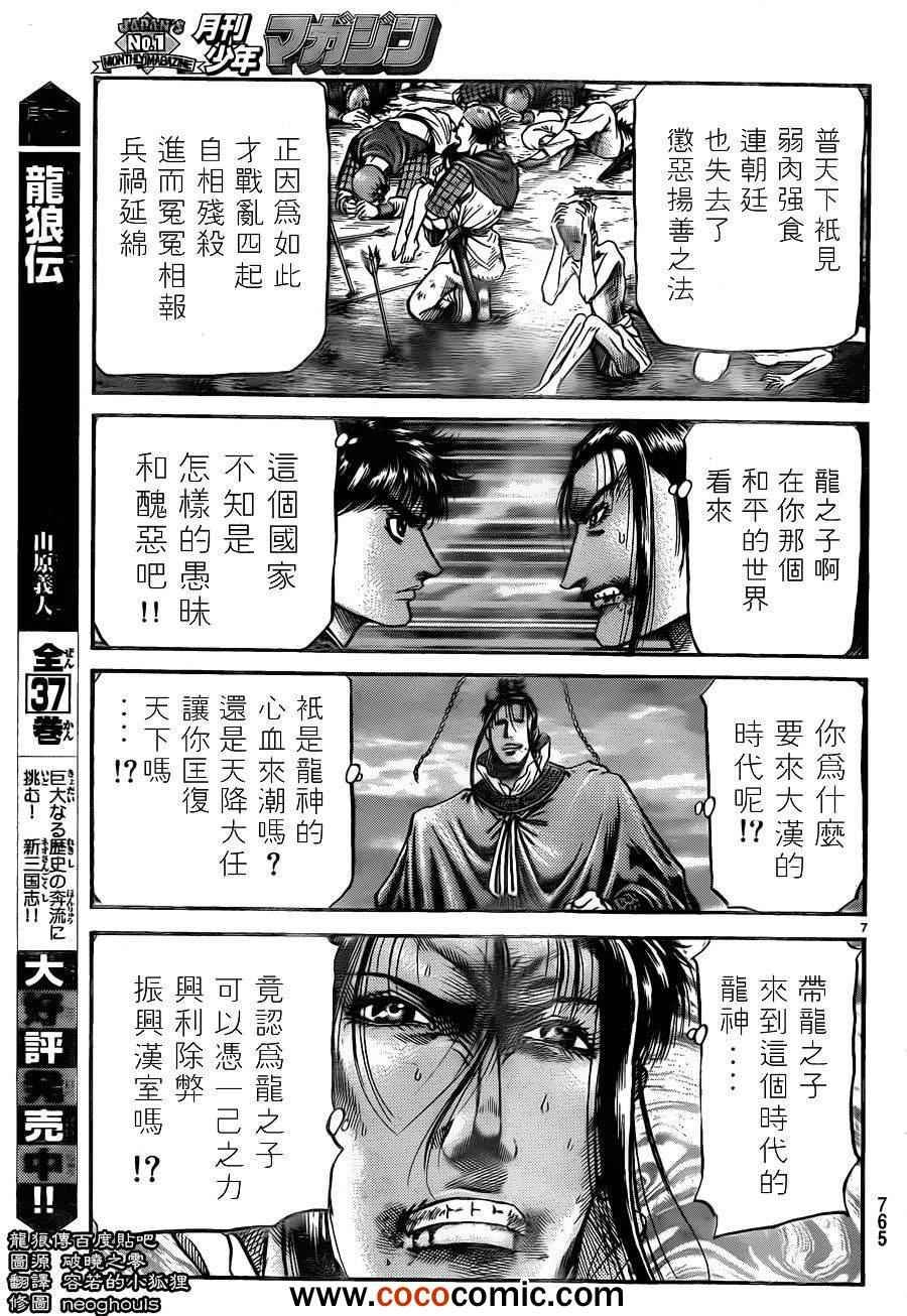 第228话
