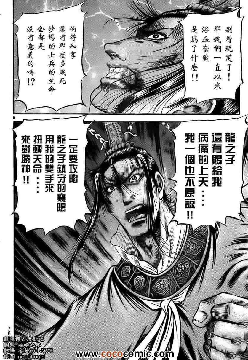 第228话