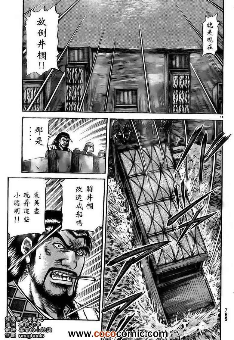 第228话