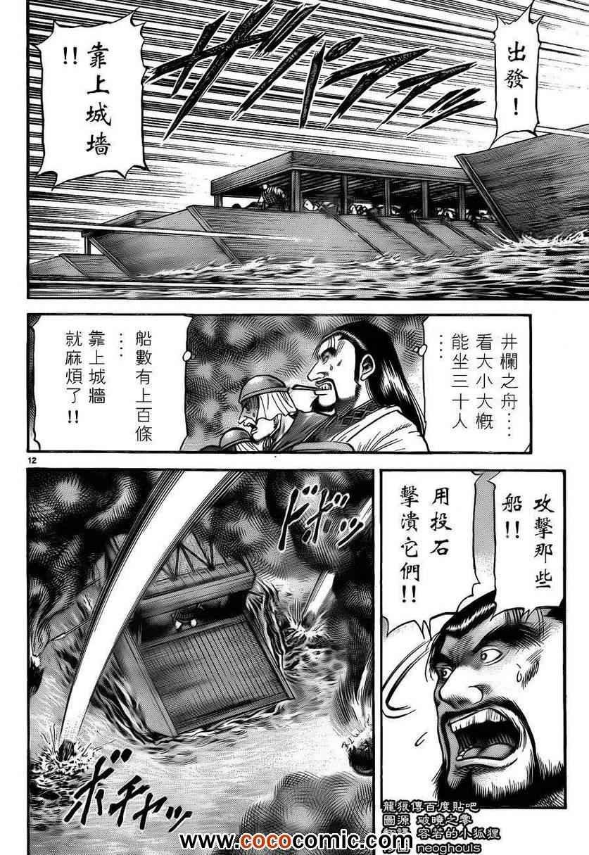 第228话