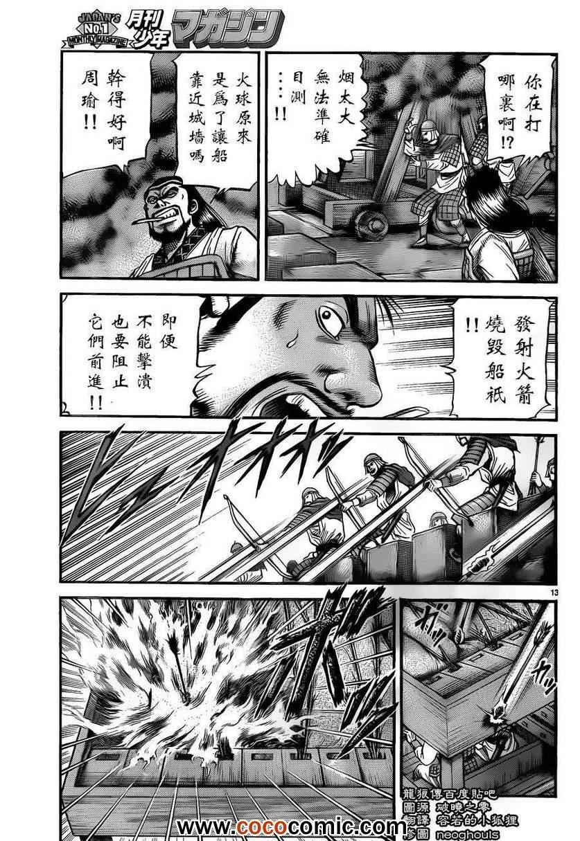 第228话