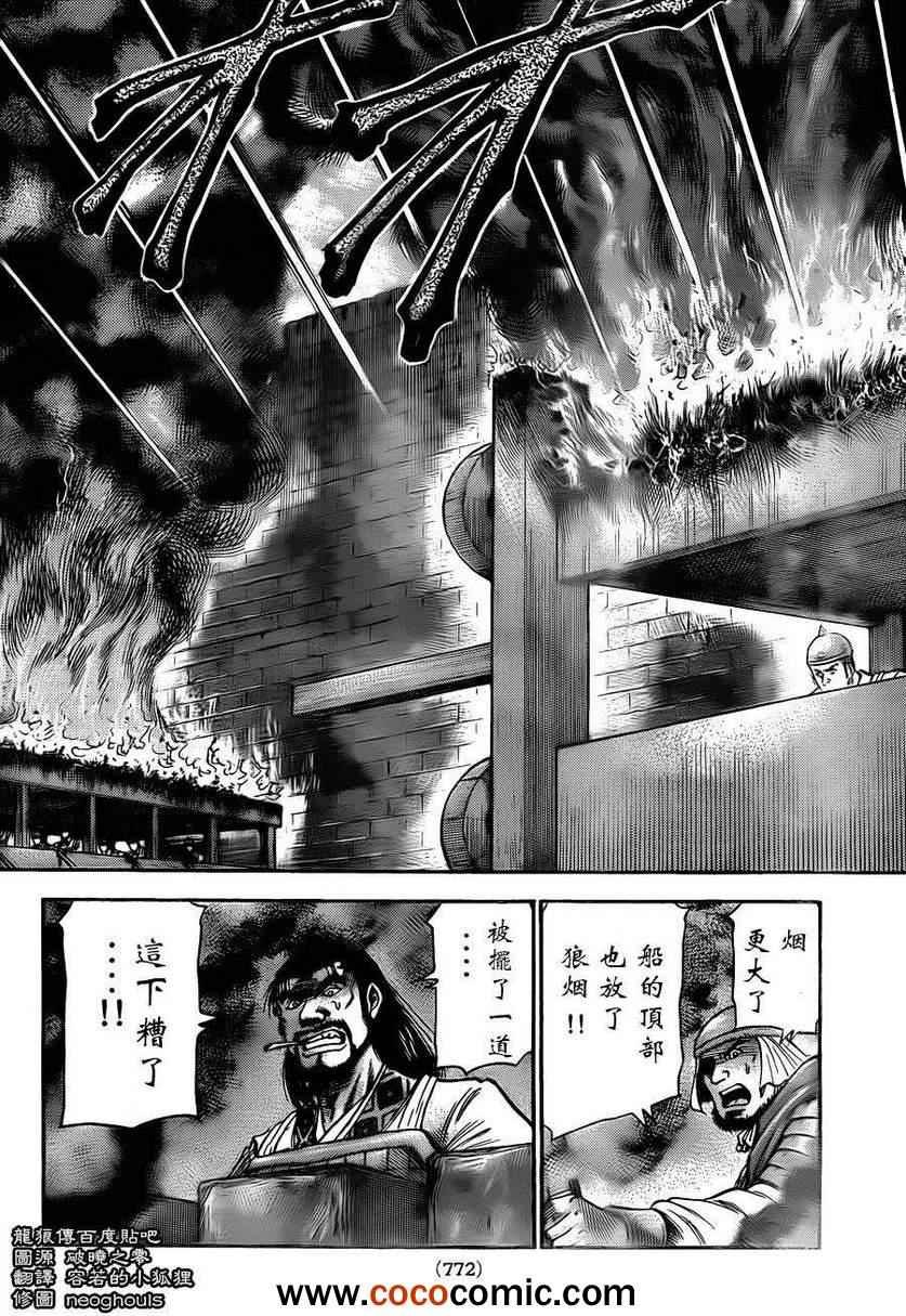 第228话