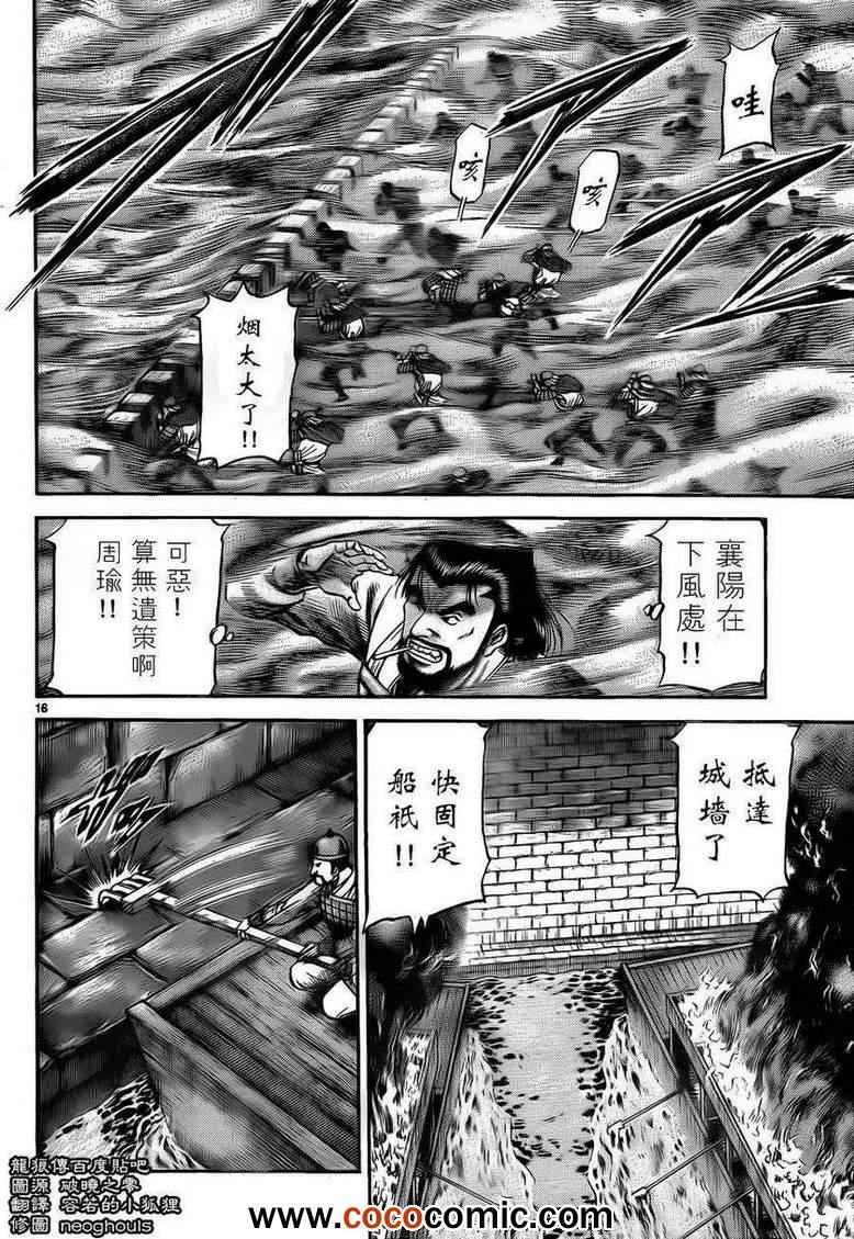 第228话