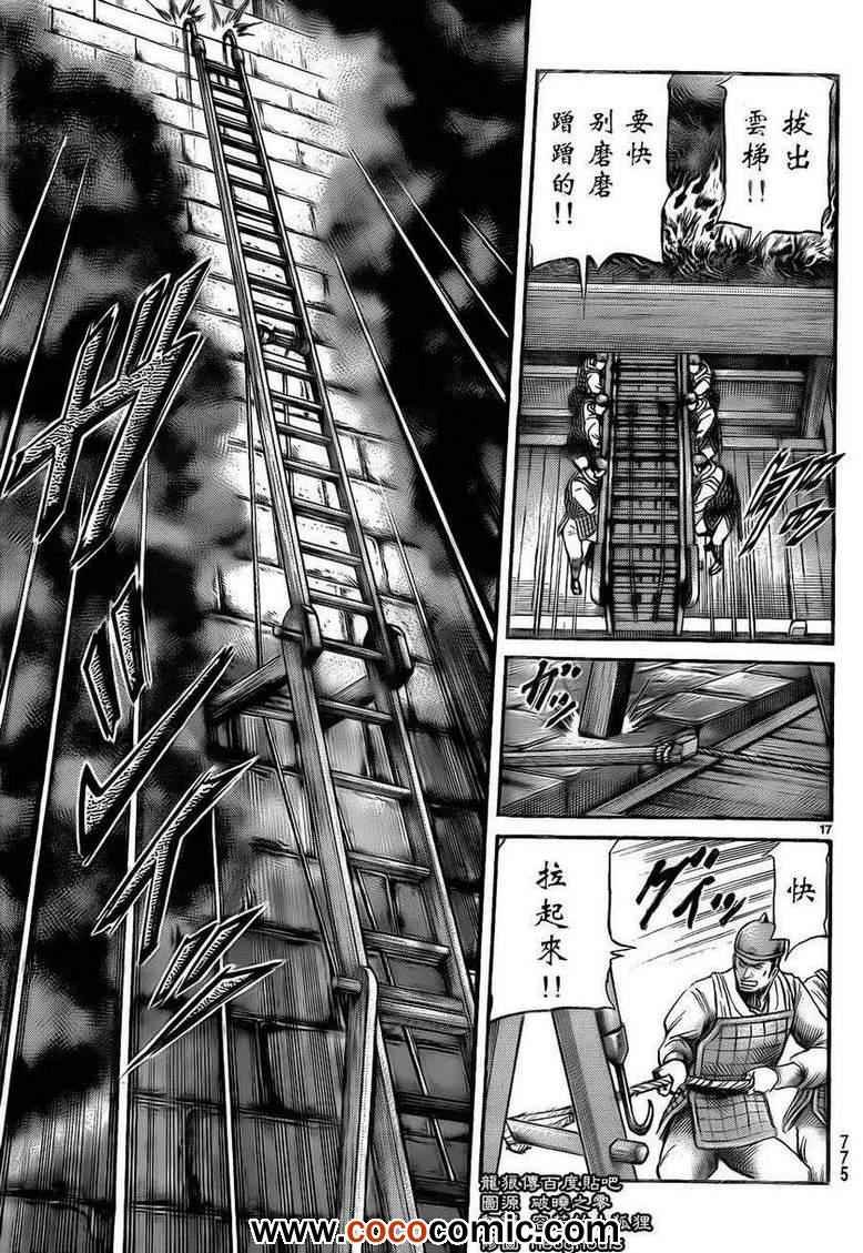 第228话