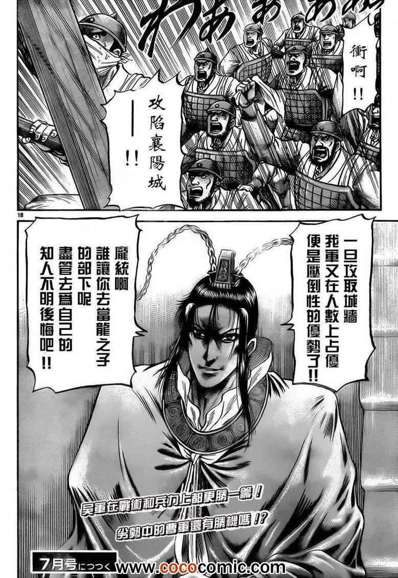 第228话