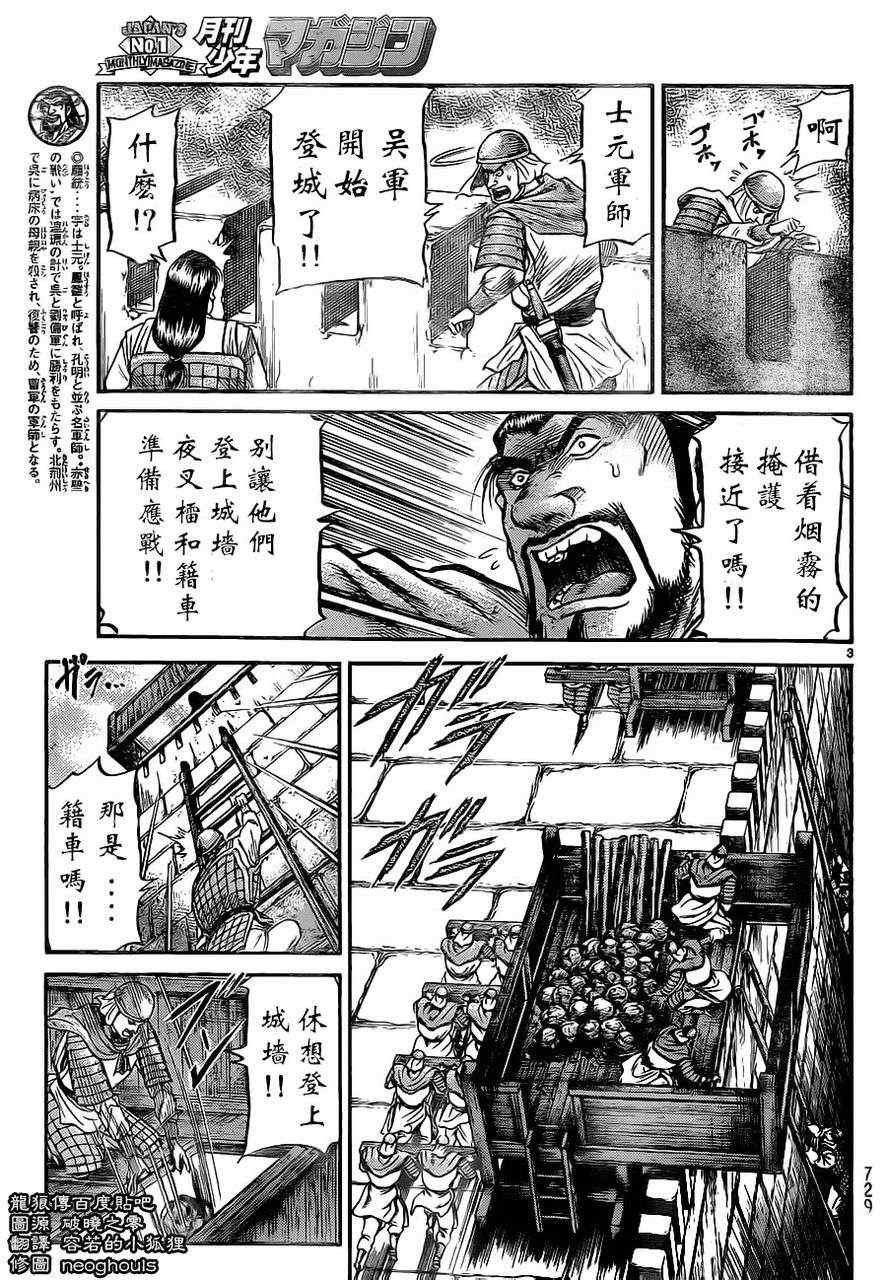 第229话
