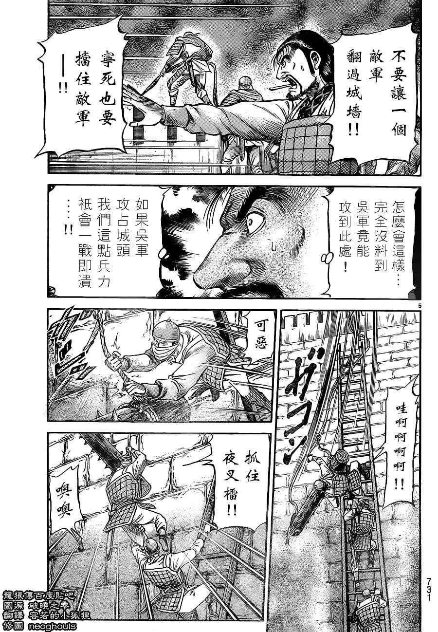 第229话