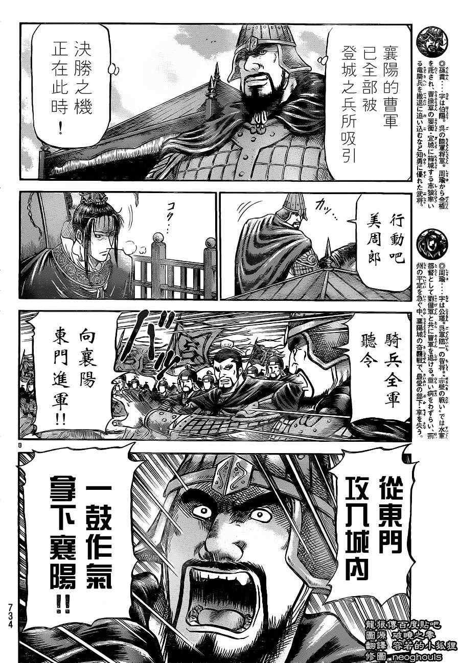 第229话