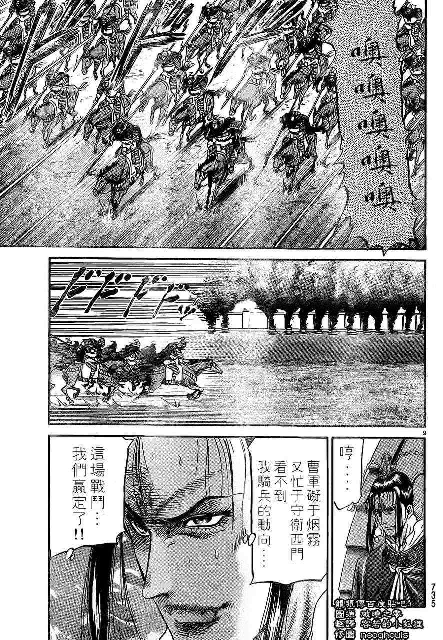 第229话