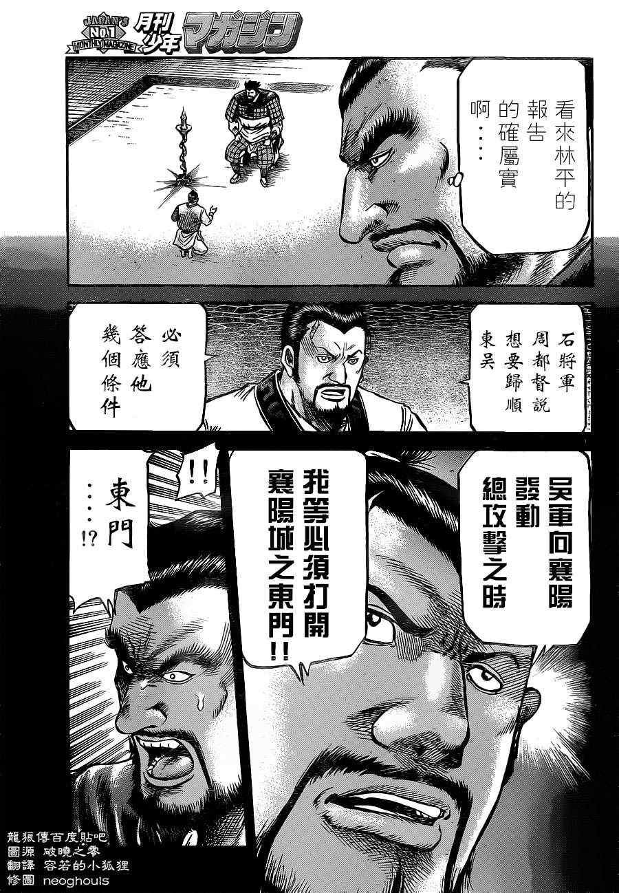第229话