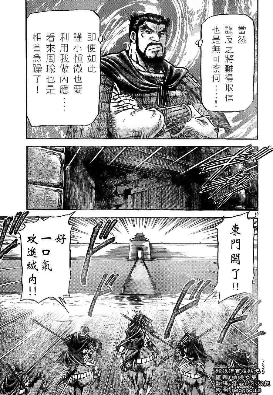 第229话