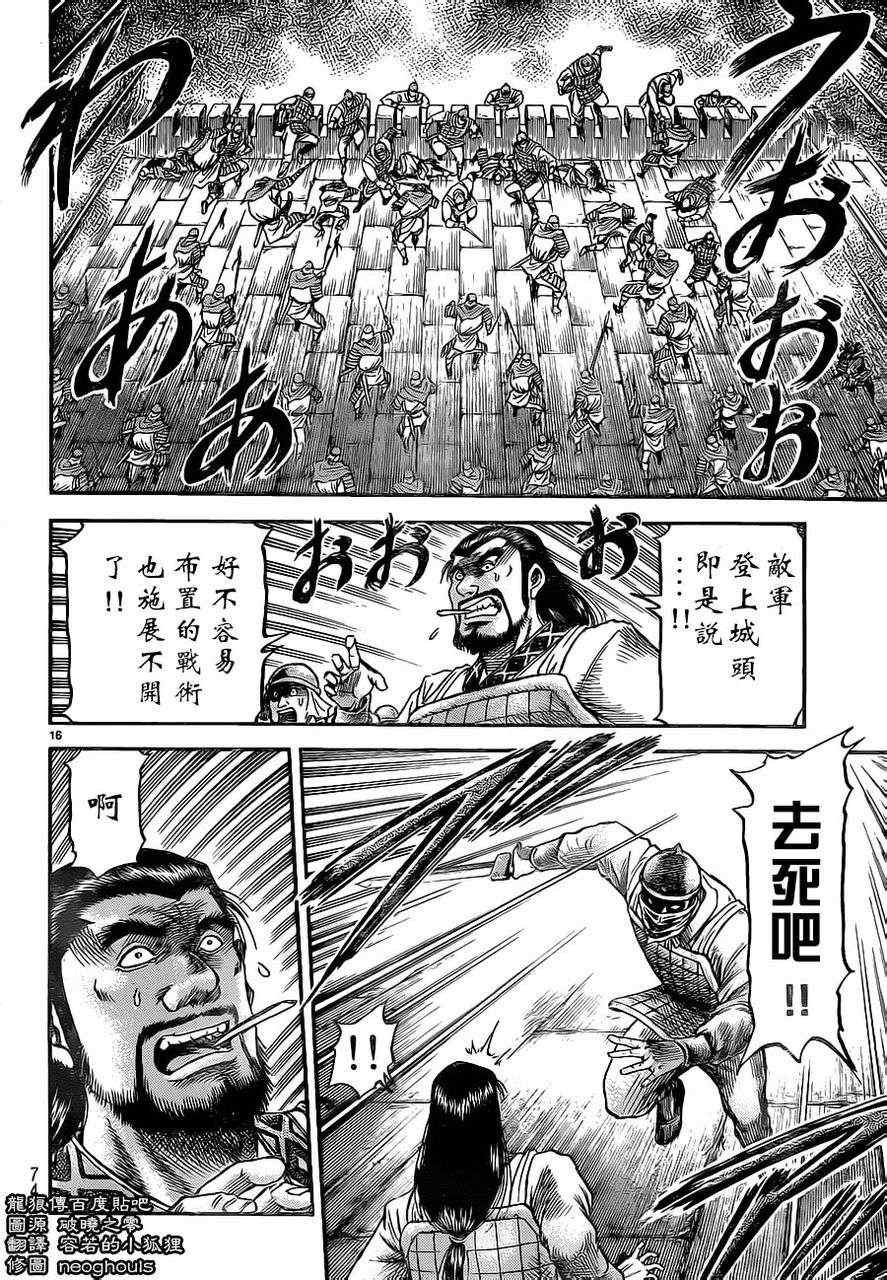 第229话