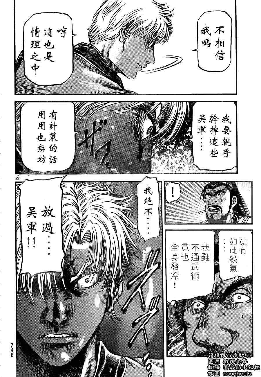 第229话