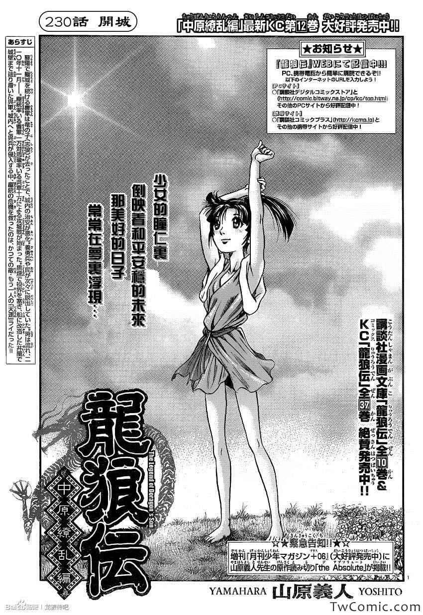 第230话