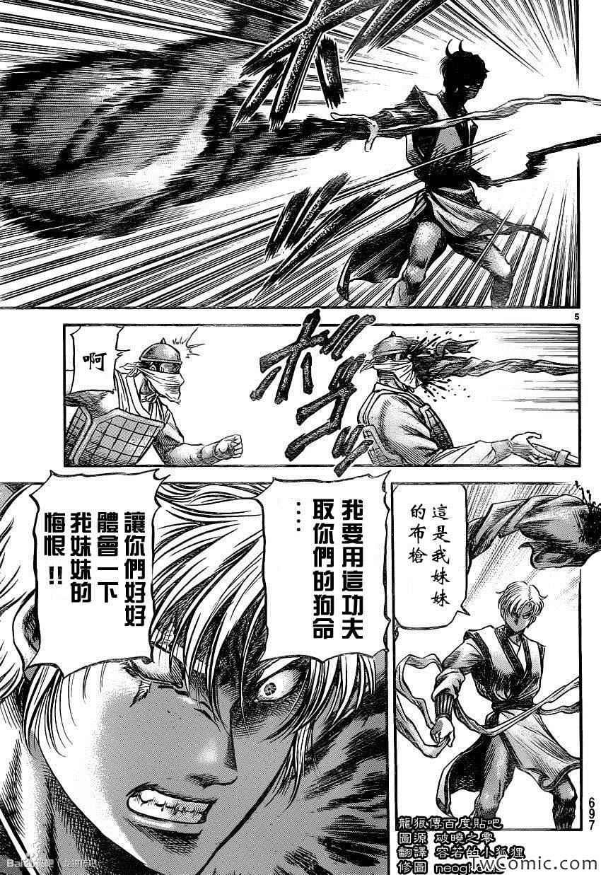 第230话