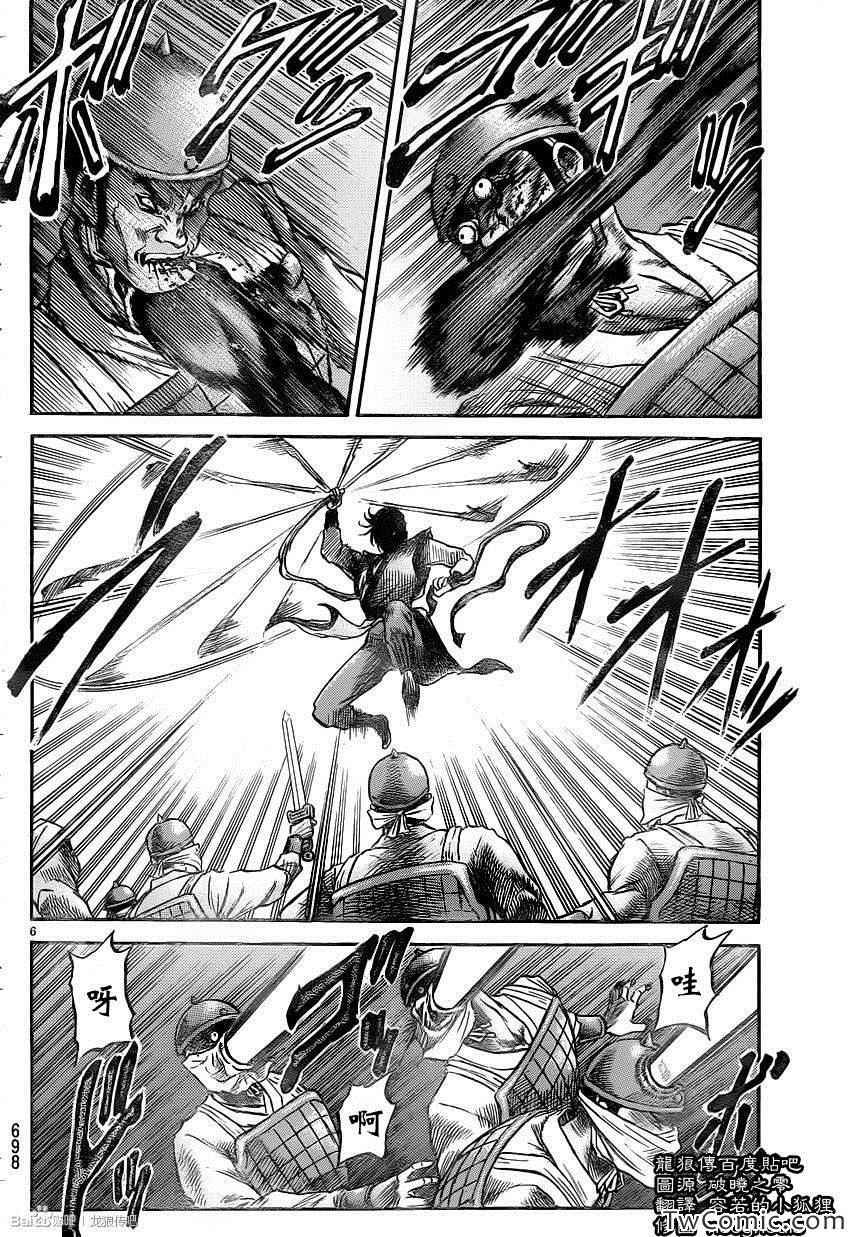 第230话