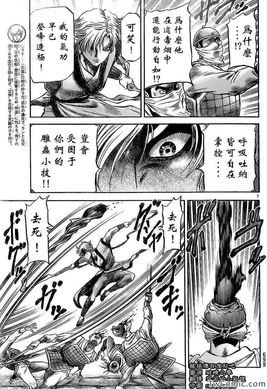 第230话