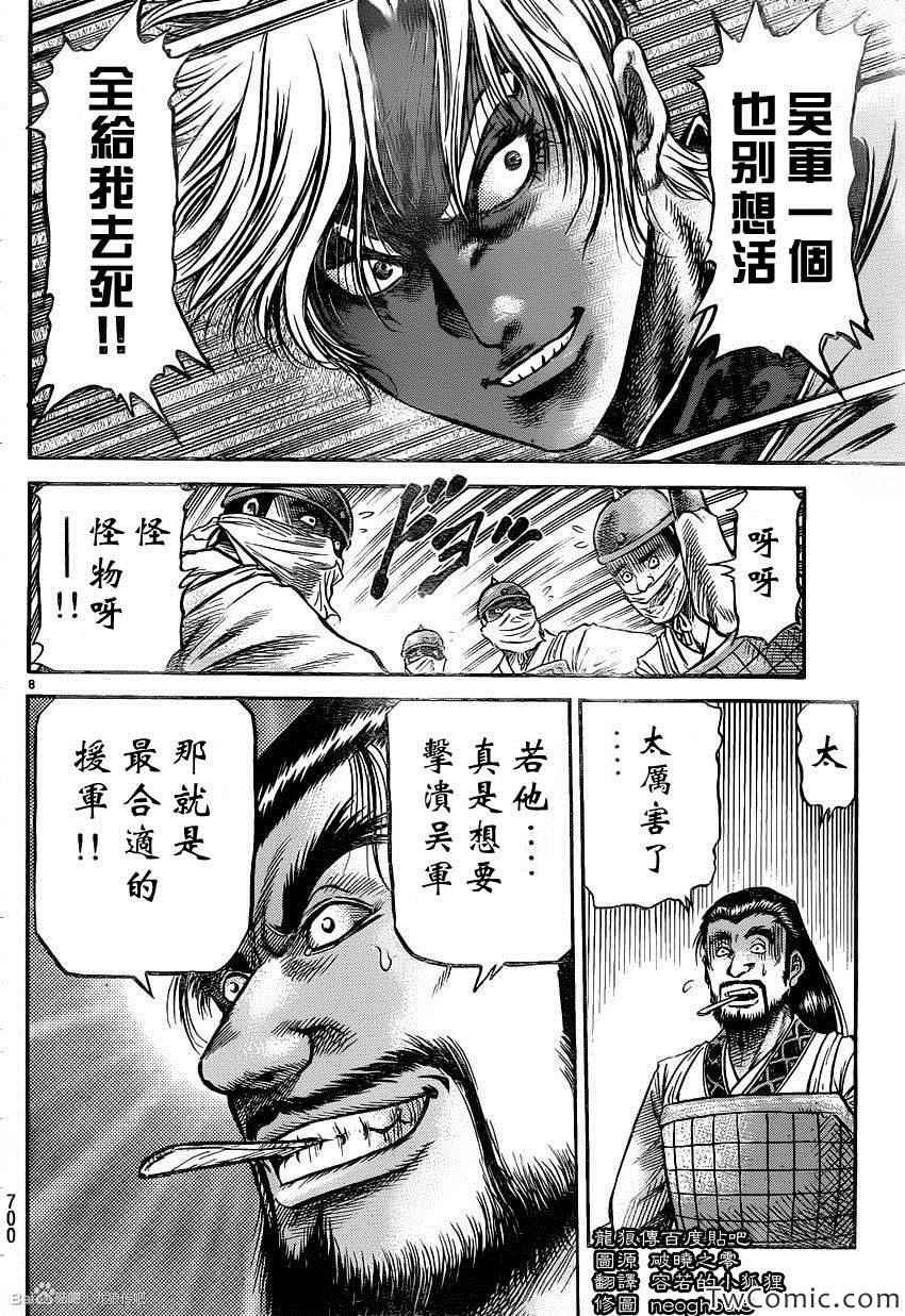 第230话