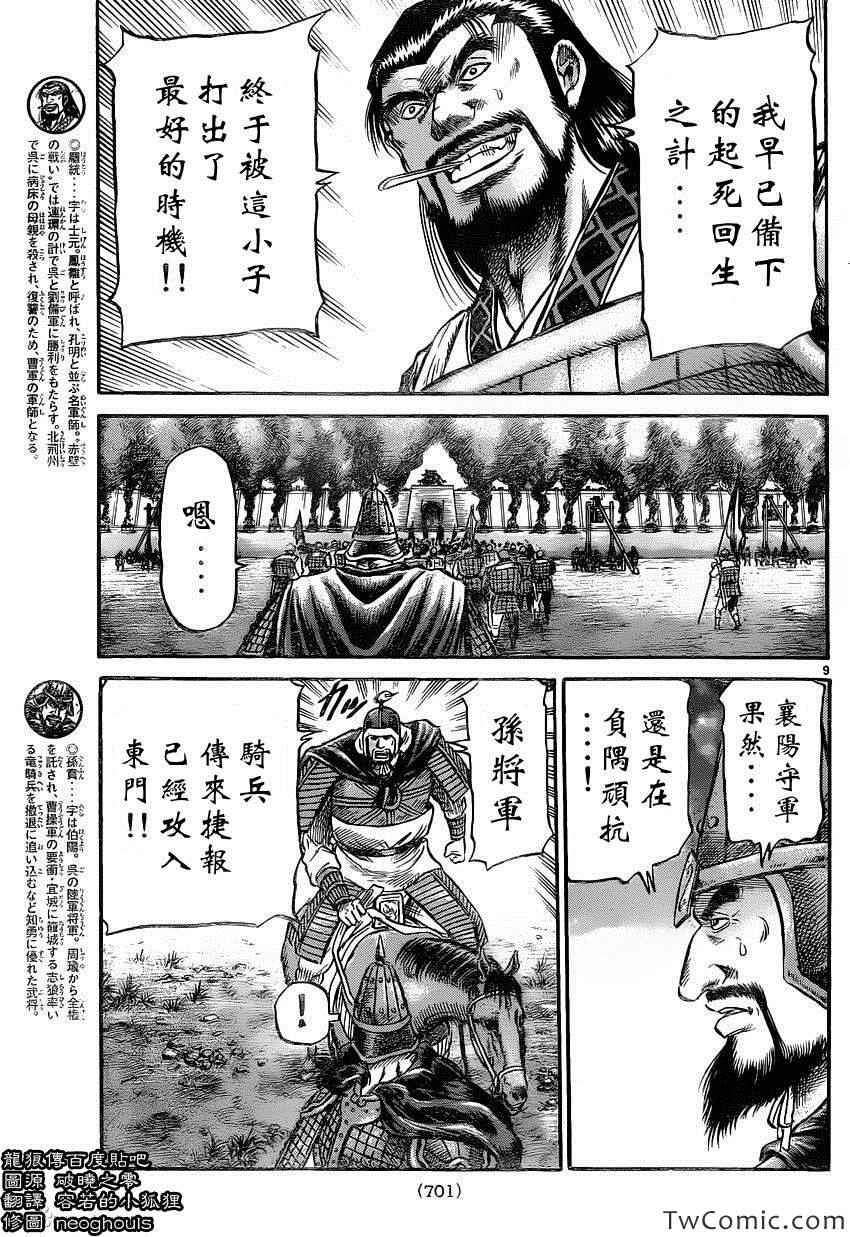 第230话