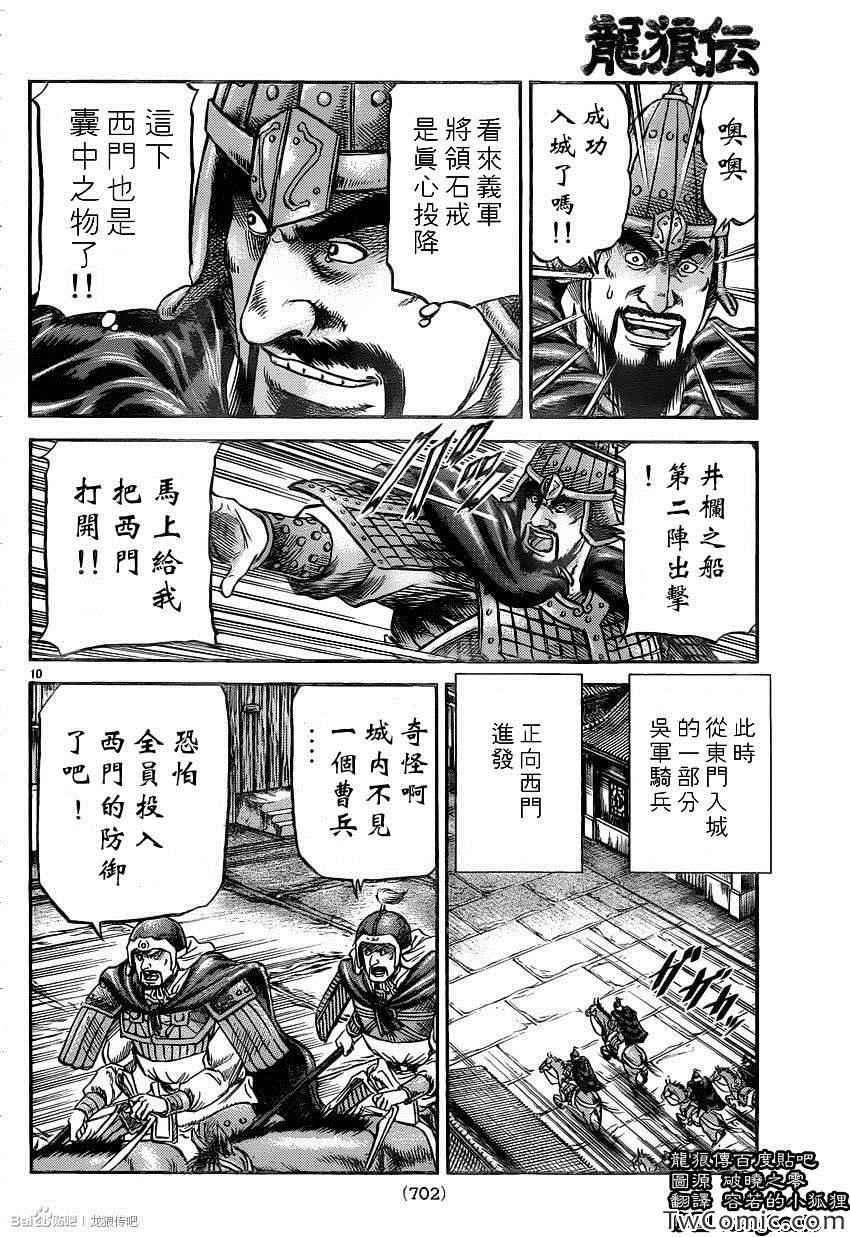 第230话