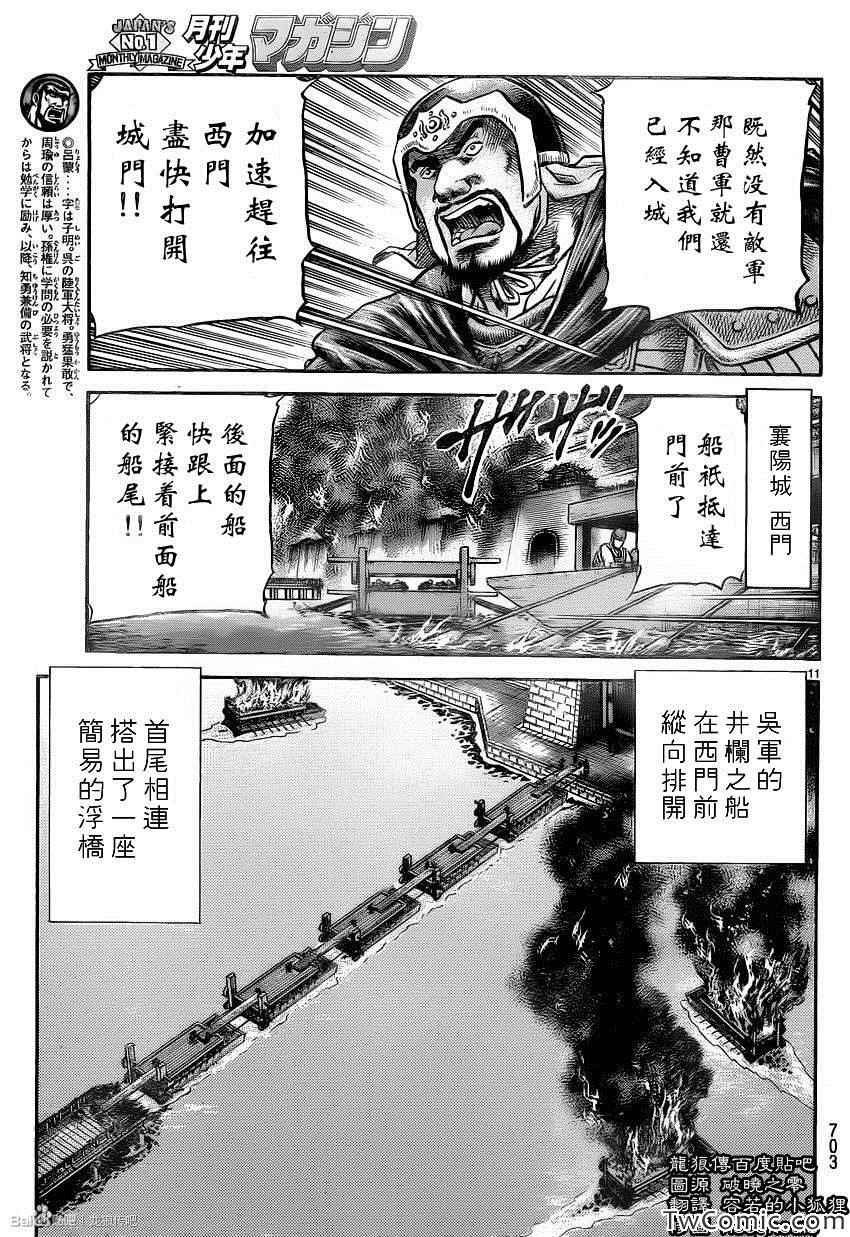 第230话