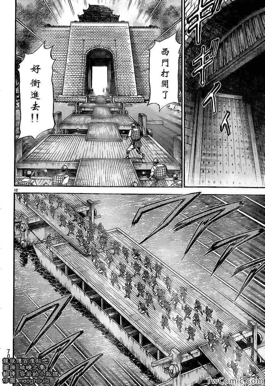 第230话
