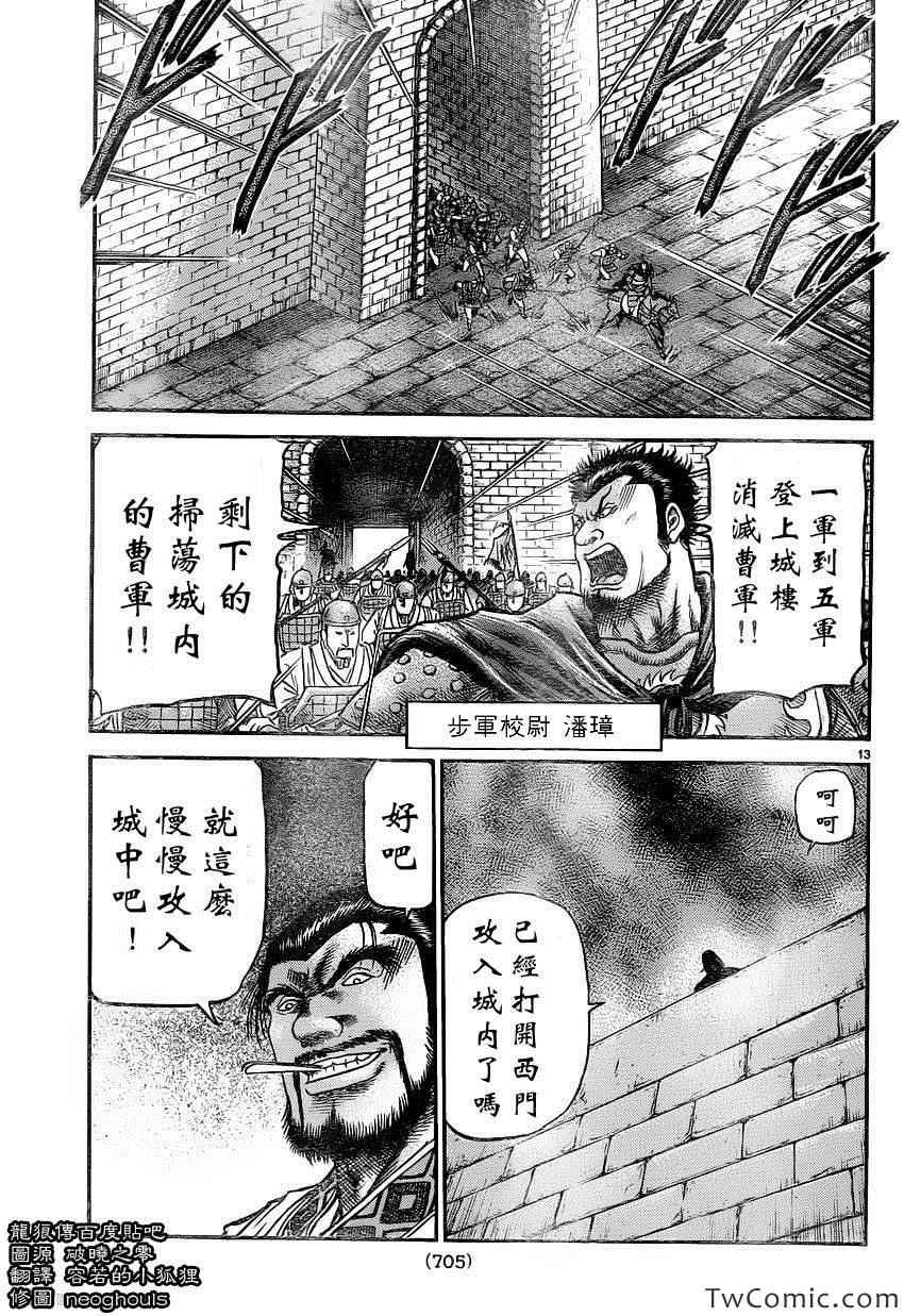 第230话