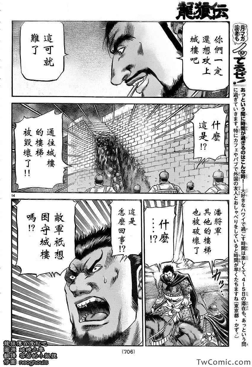 第230话