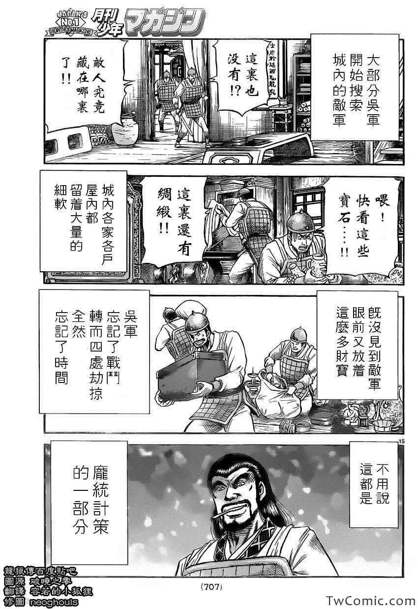 第230话