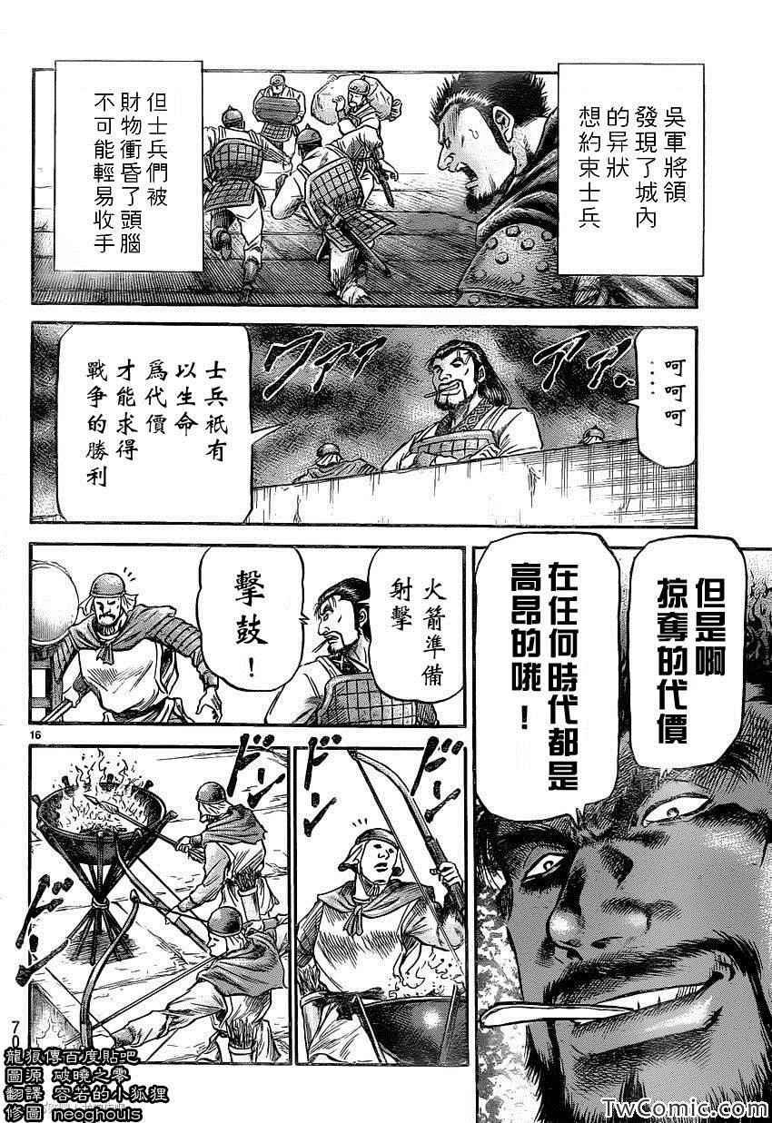 第230话
