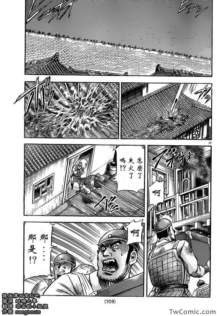第230话