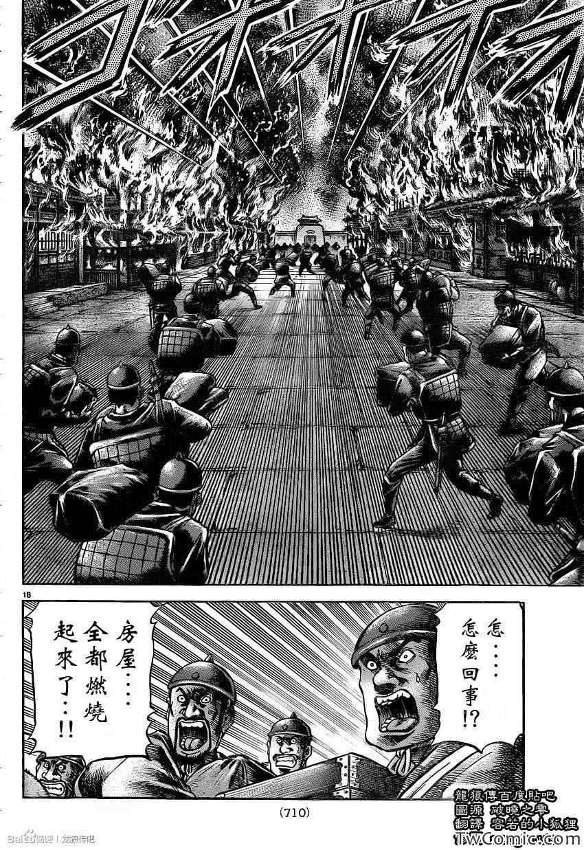 第230话
