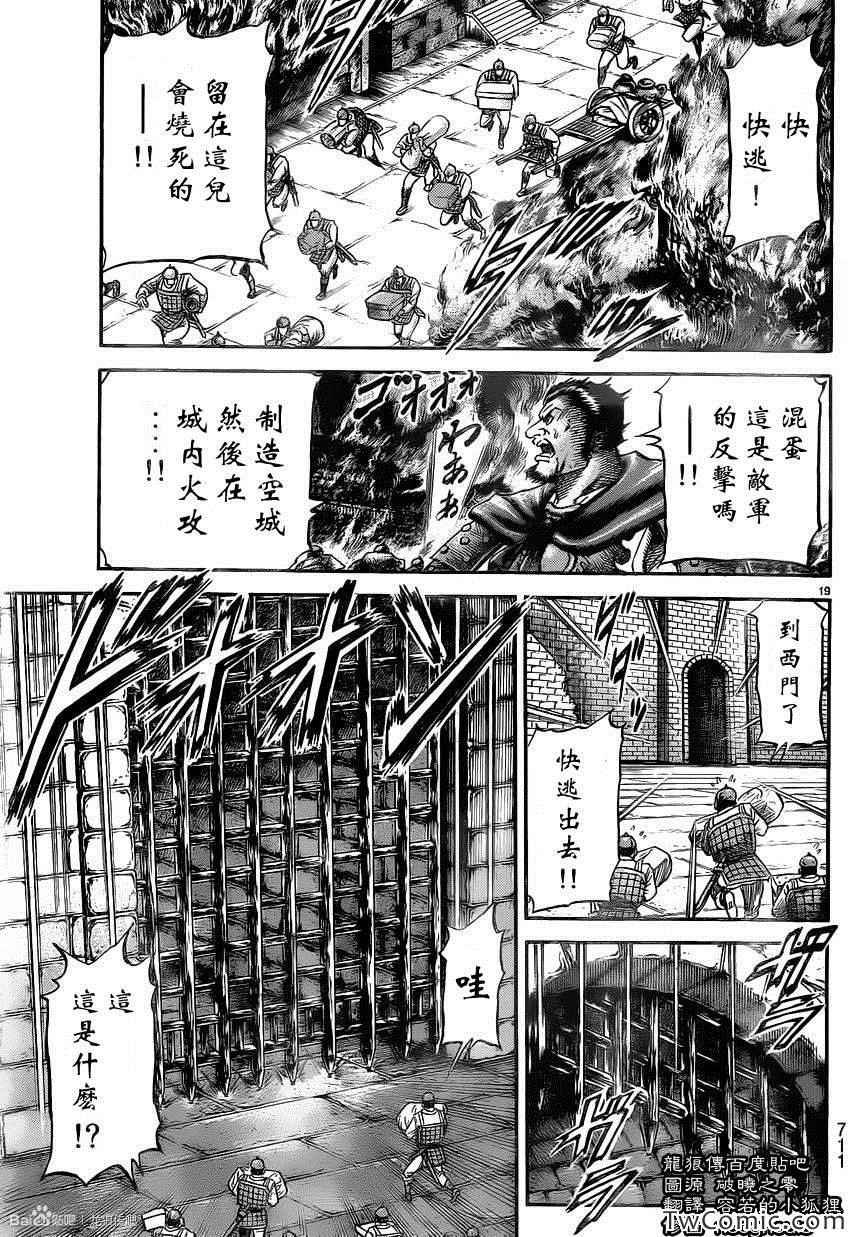 第230话