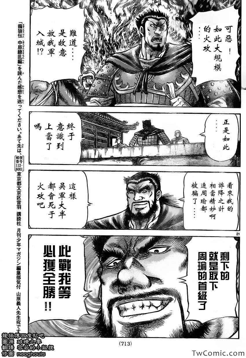 第230话