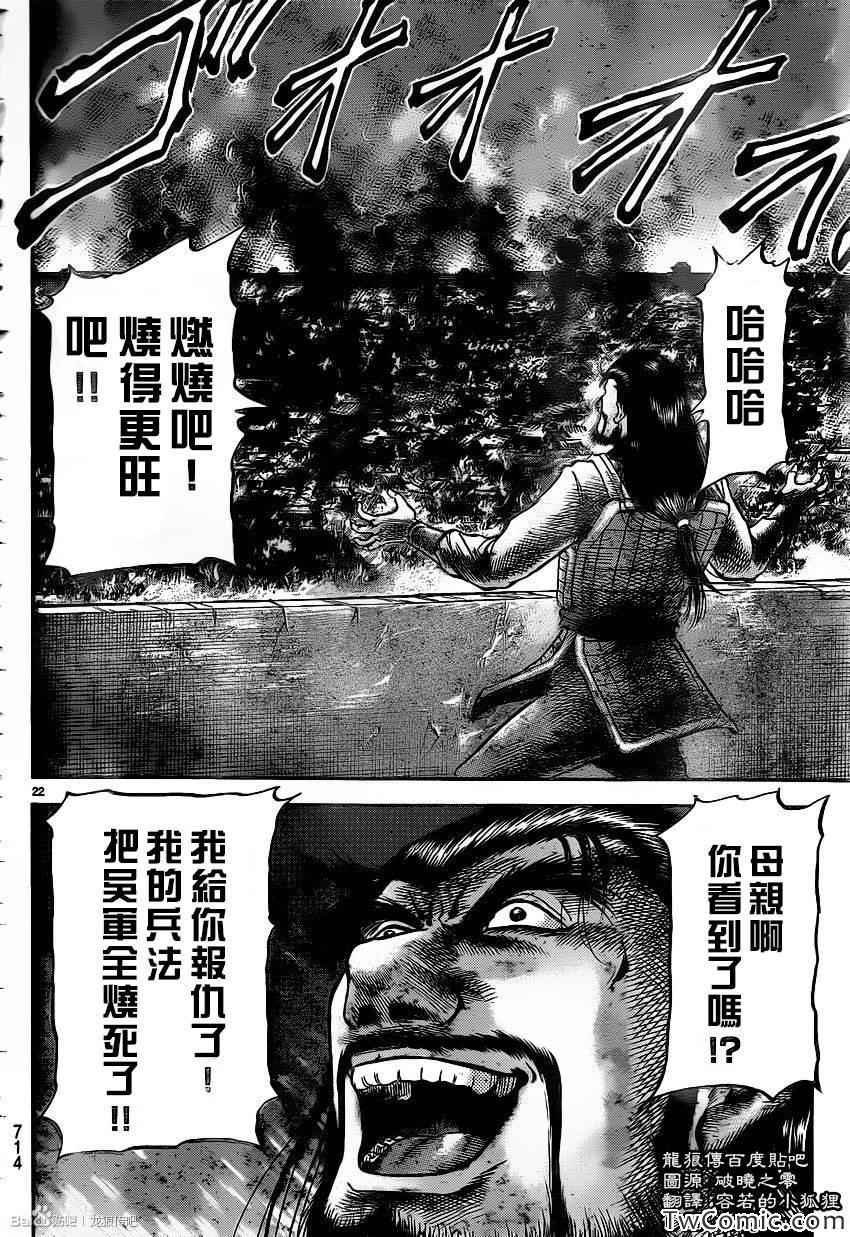 第230话