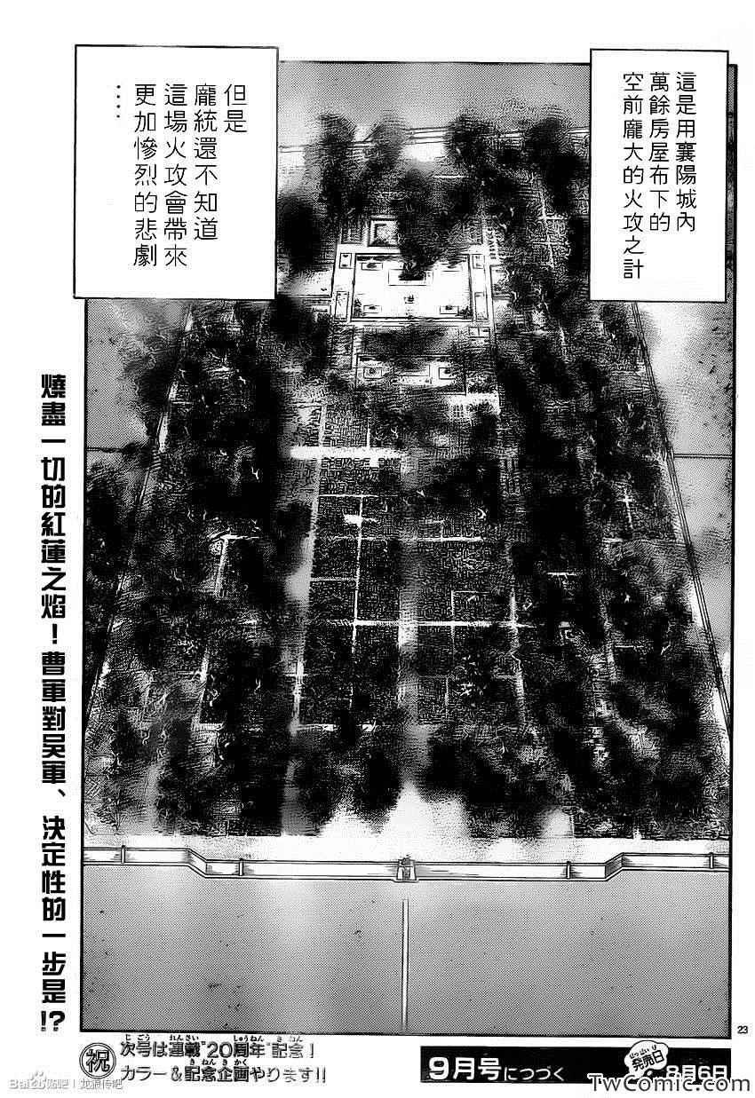 第230话
