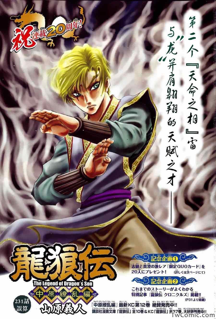 第231话