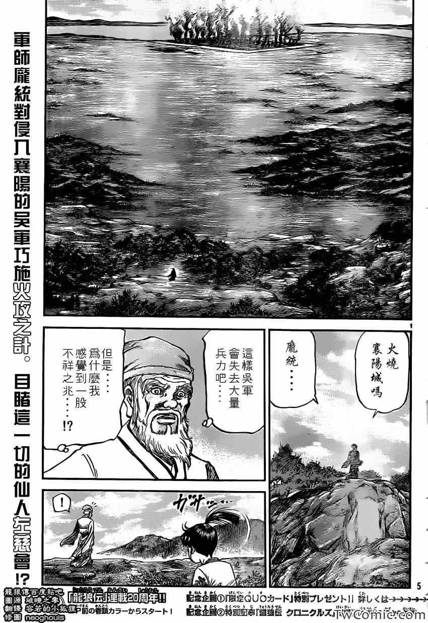第231话