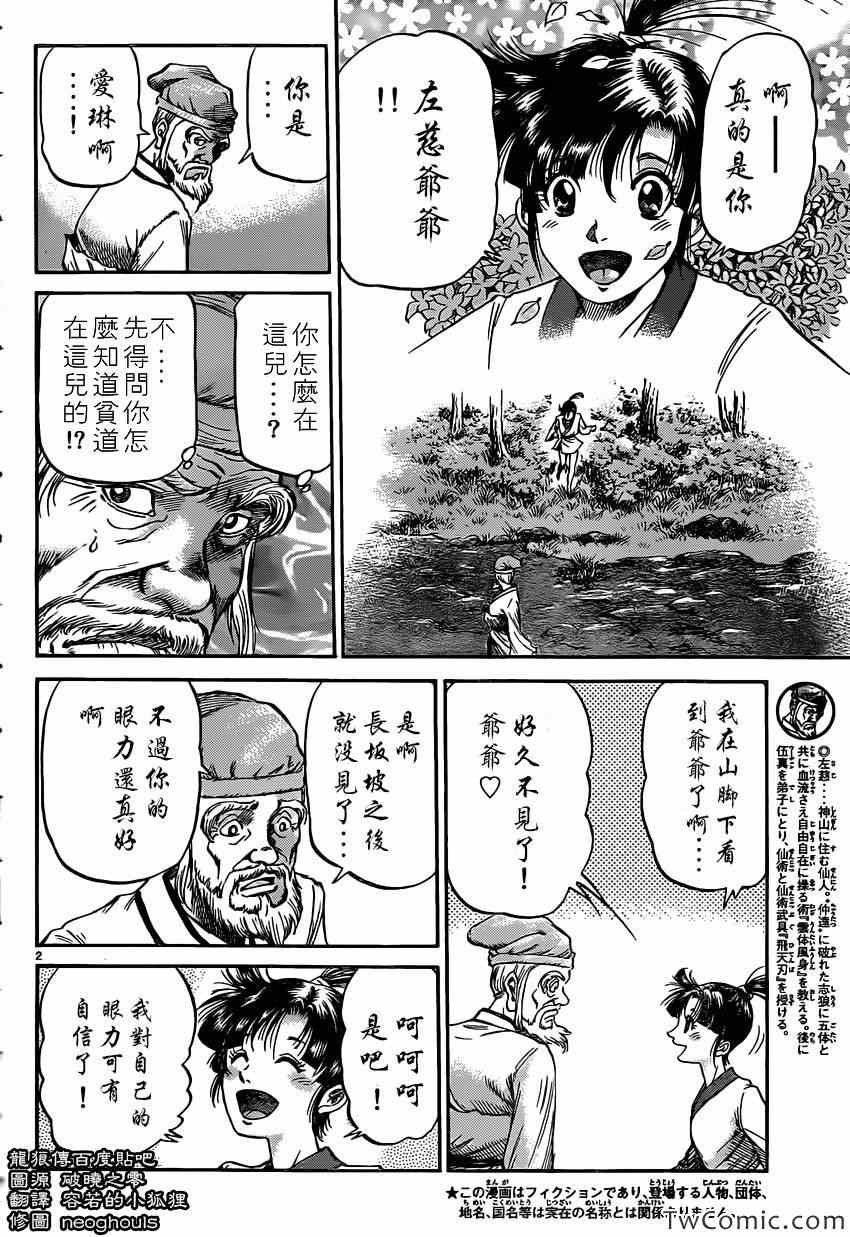 第231话
