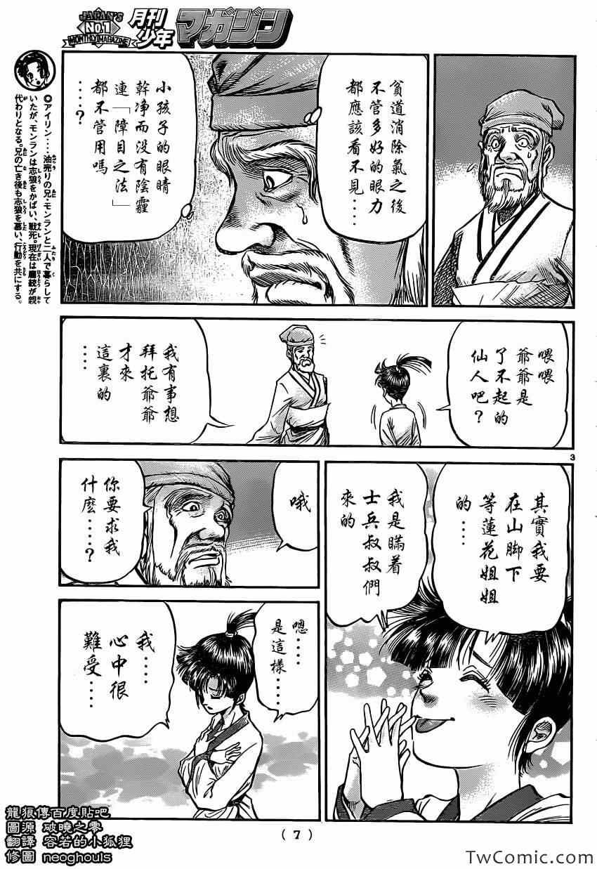 第231话